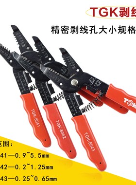 德至高 多功能剥线钳自动拨线钳剥皮钳电线去皮钳电缆剥皮破线钳