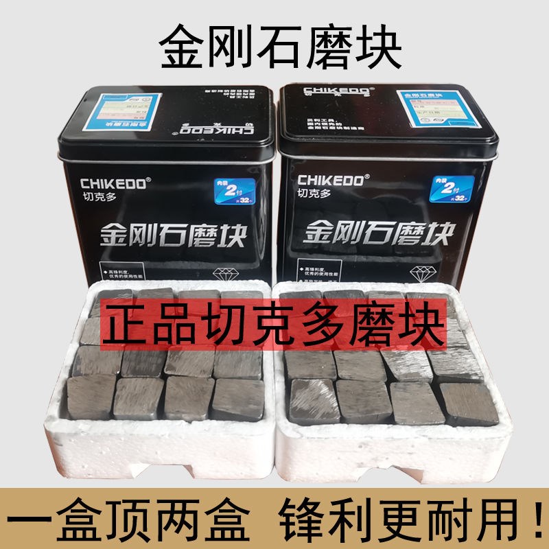 金刚石磨块水磨石机磨头圆形异形加厚超锋利耐磨水泥混凝土磨块