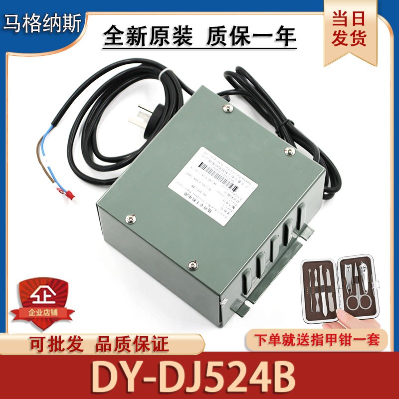 广日立电梯对讲值班室主机电源24V十通道DY-DJ524B电池13508495