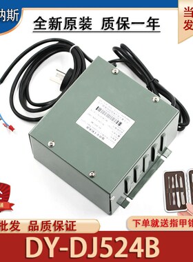 广日立电梯对讲值班室主机电源24V十通道DY-DJ524B电池13508495