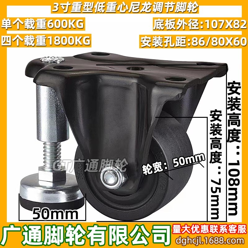 3寸重型调节脚轮CLU05/CLU07-D75-BC/UV静音PU带脚杯86X60孔滚轮