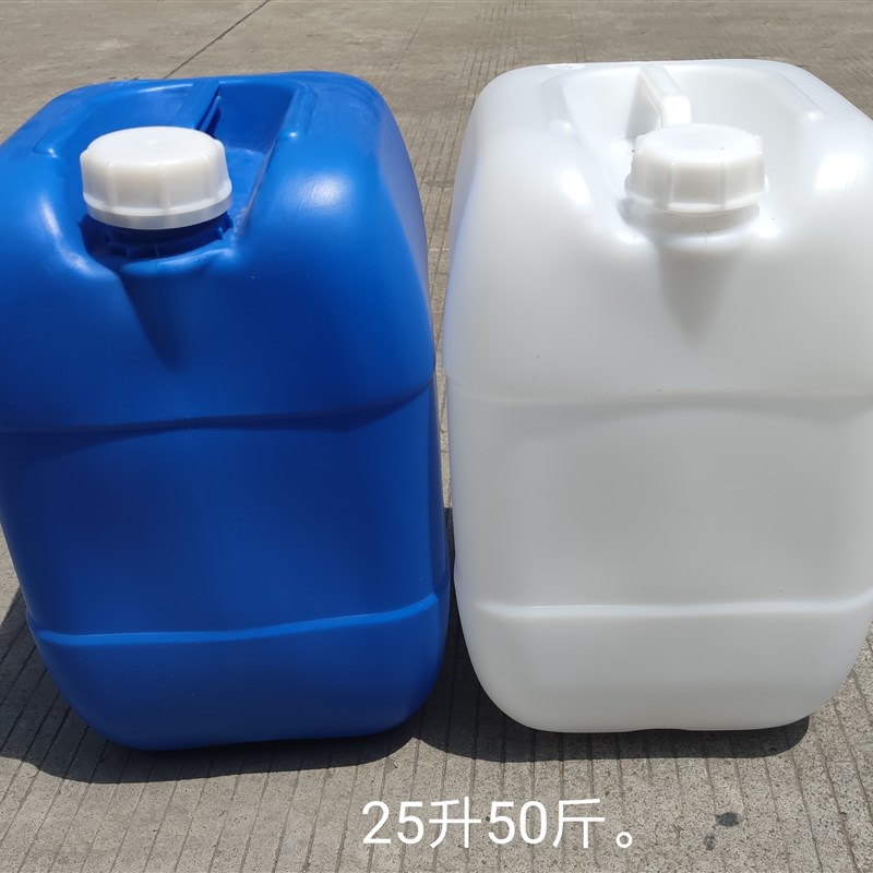 加厚塑料桶25L公斤水桶油壶10/20/30升化工桶废液胶消毒液酒精桶
