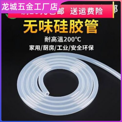 引流管2mm/3/4/5/6/83透明硅胶管毫米软管耐高温6mm小号外径内径