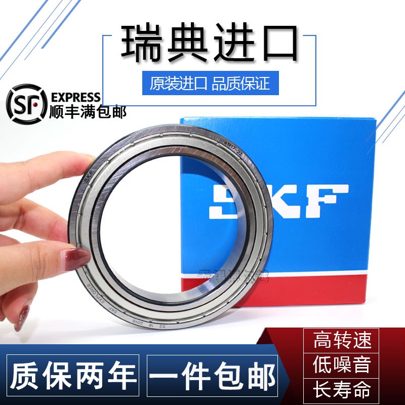 进口SKF高速轴承61806 61807 61808 61809 61810 61811 2Z 2RS1