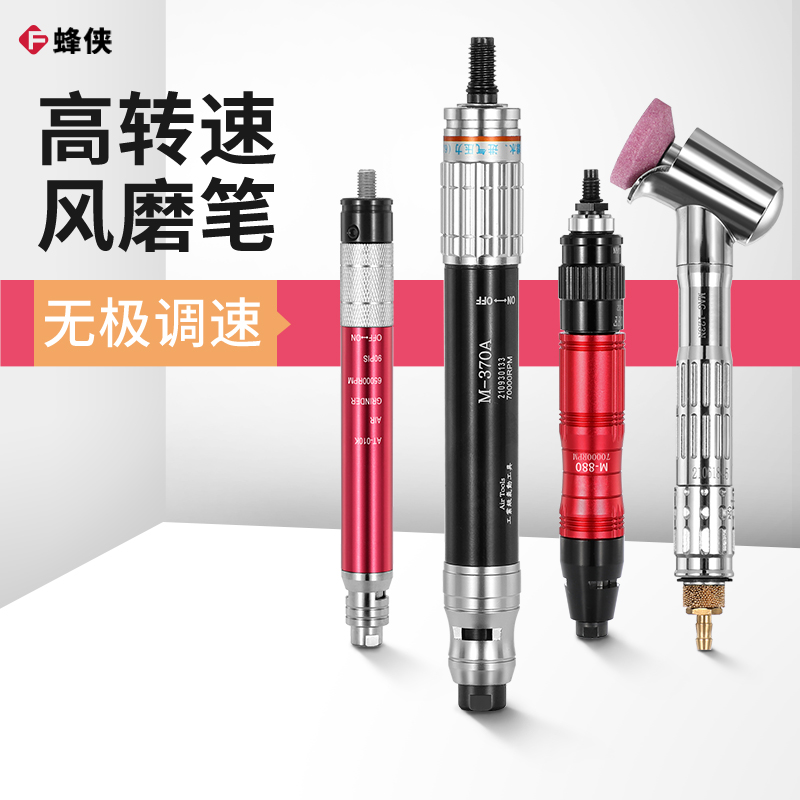 气动风磨笔小型直柄抛光工业级打磨机M370A研磨机刻磨笔雕刻工具