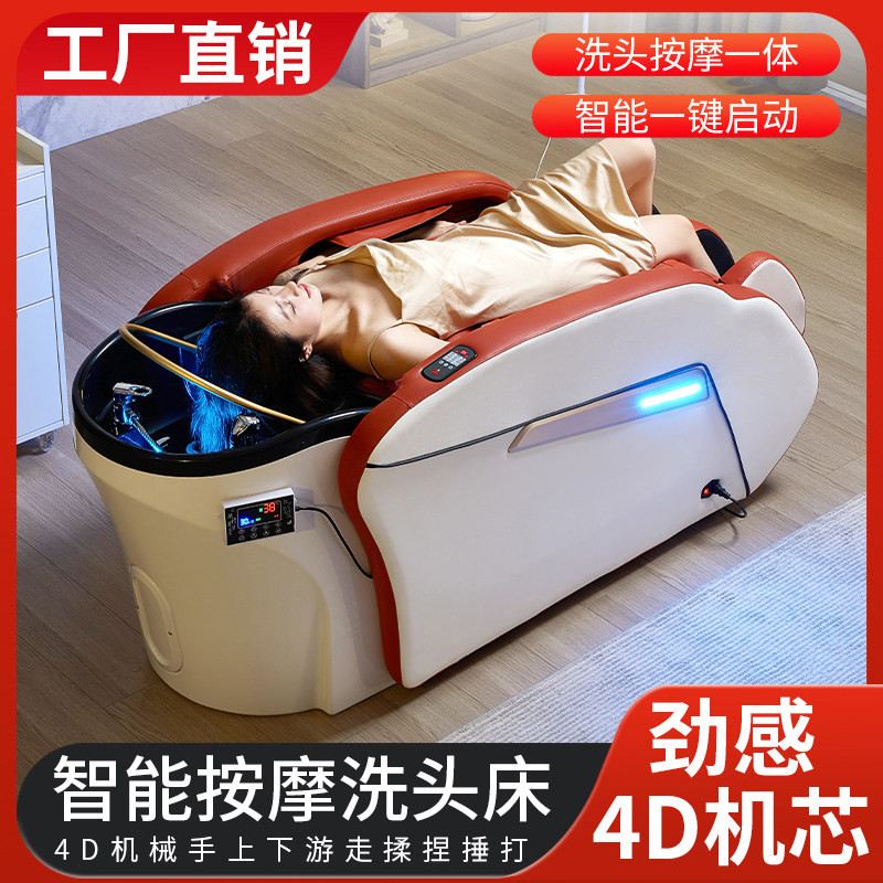 智能电动按摩洗头床理髲店专用全自动水循环熏蒸头疗床带热水器