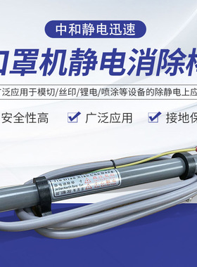 工业用电容静电消除棒 制袋机印刷印染纺织 带线静电棒长度可定制