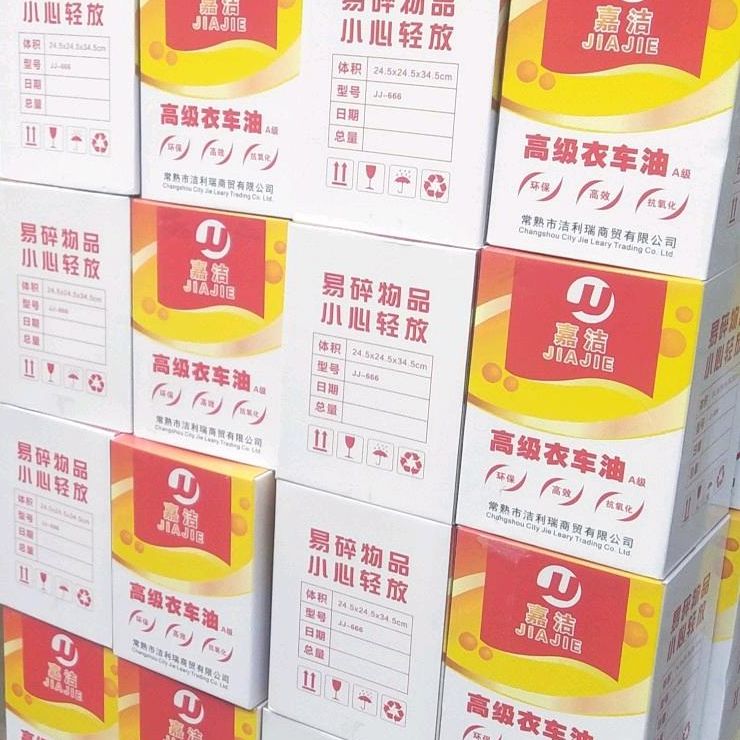 170公斤大铁桶工业缝纫机纯白油机械保养润滑油嘉洁衣车油平车油