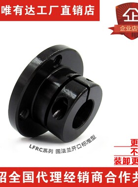 导向轴支座圆法兰支撑座光轴固定座立式座STHWRB45钢材质LFRC系列