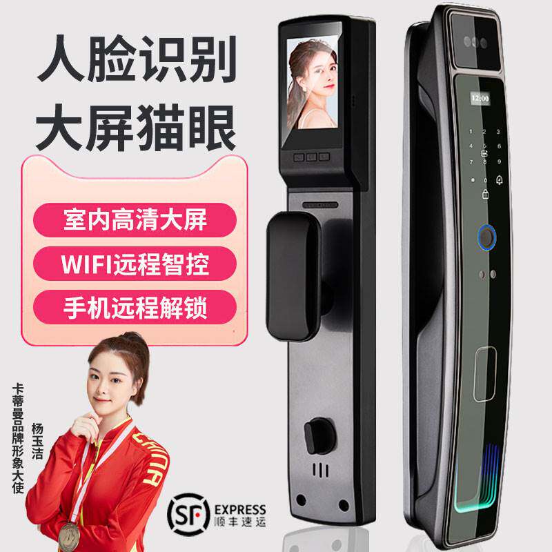 卡蒂曼全自动指纹锁家用防盗门人脸识别智能门锁可视猫眼电子密码
