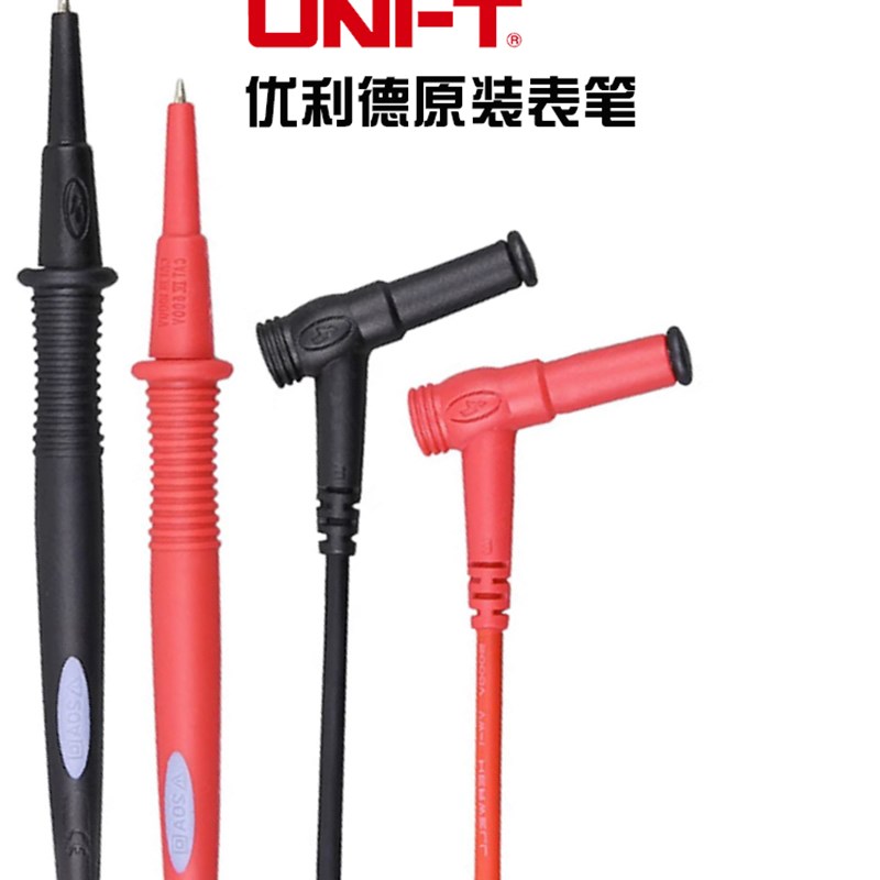 优利德钳形表线万用表特尖表笔镀金铜针UTL20/L21/L27/L90测试线