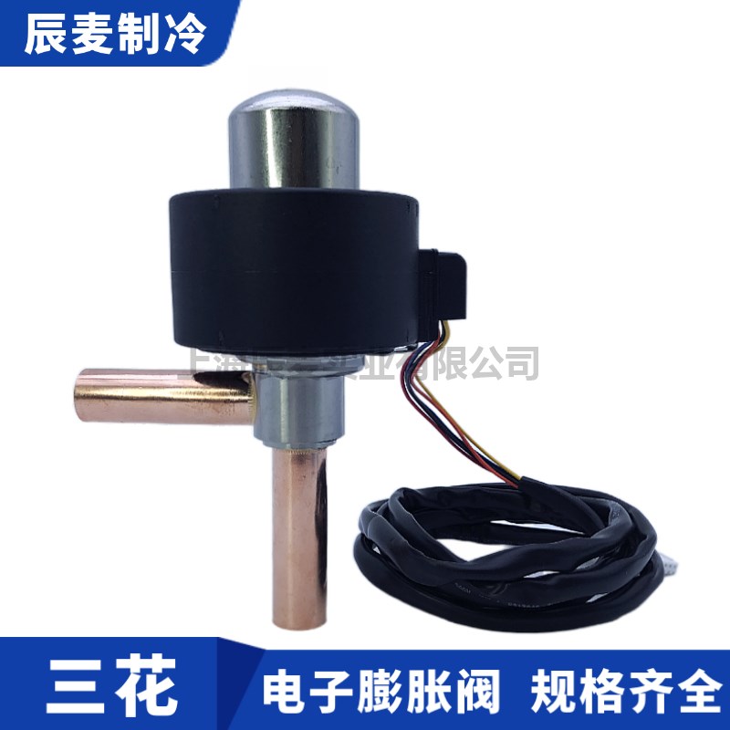 三花电子膨胀阀DPF(S03)4.0C-01/4.5C/5.5C-01/6.5C-02电子膨胀阀