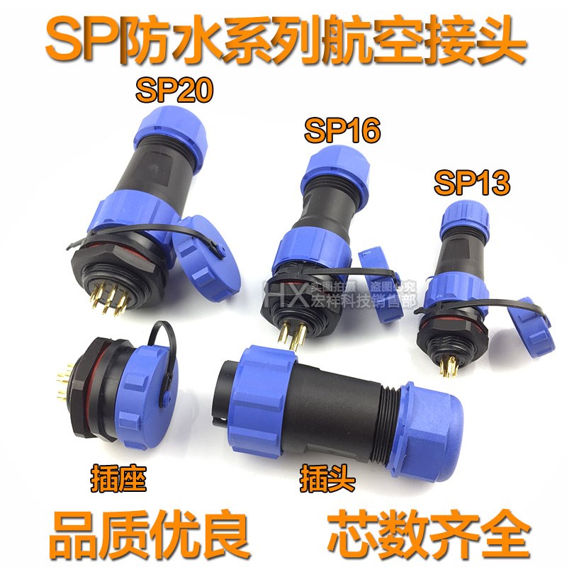 IP68防水航空插头插座P连接器SP13-16-20公母对接头2/3/4/5/7/9芯