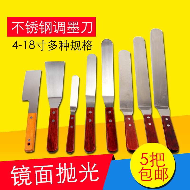 不锈钢调墨刀调油漆调色刀木手柄脱模刀油墨刀抹刀带撬弹性清洁铲