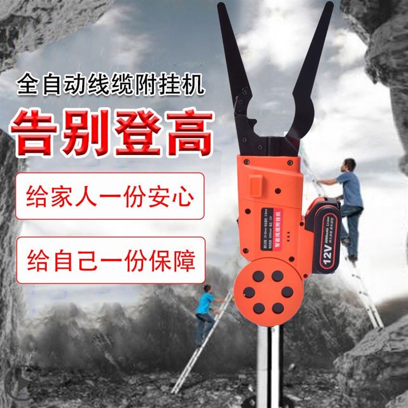 德国进口全自动光缆附挂机智能线缆捆扎机绑线神器高空架线捆扎光