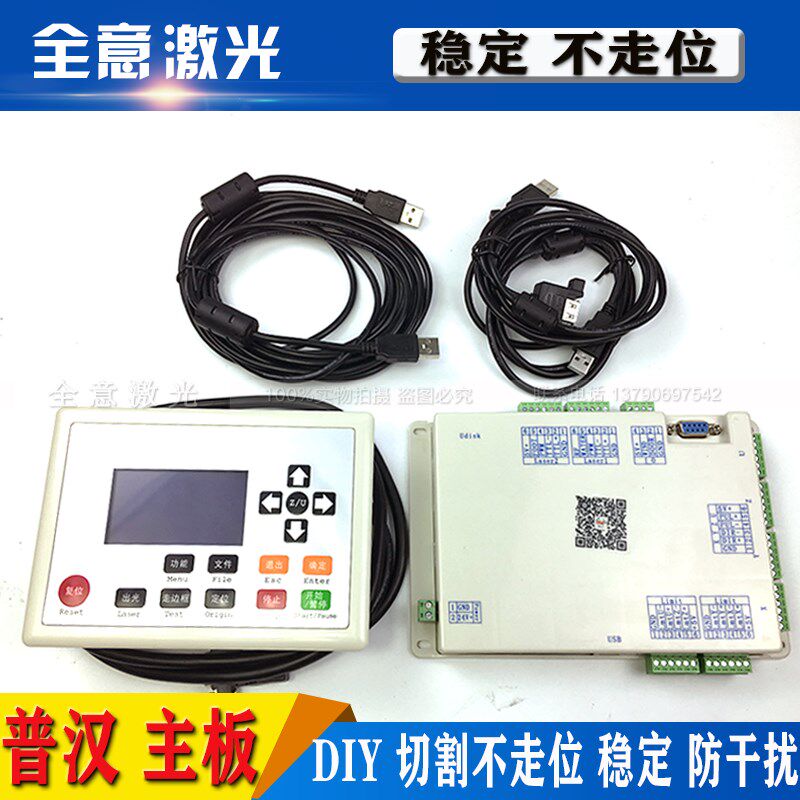 激光机PH普汉切割雕刻主板面板全套点胶机主板控制卡系统激光配件
