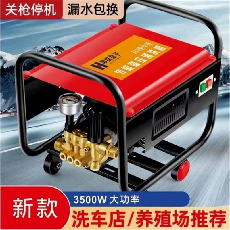 德国进口黑猫新款380洗车机神器家用220V高压水泵大功率刷车水枪