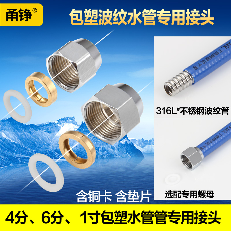 316L不锈钢波纹管配套螺帽 4分6分螺母铜镀铬螺母螺母进出水管配