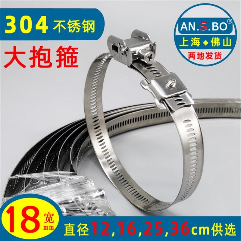 304不锈钢抱箍 防水配电设备箱监控支架交通标志牌线灯杆加宽喉箍