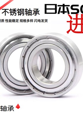 日本进口不锈钢440材质轴承S6811 S6812 S6813 S6814 S6815 ZZ