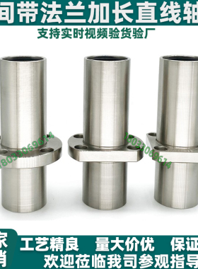 加长型直线轴承LHKMRL LHKMSL LHKMCL 8 10 12 16 20 25 30 35 40