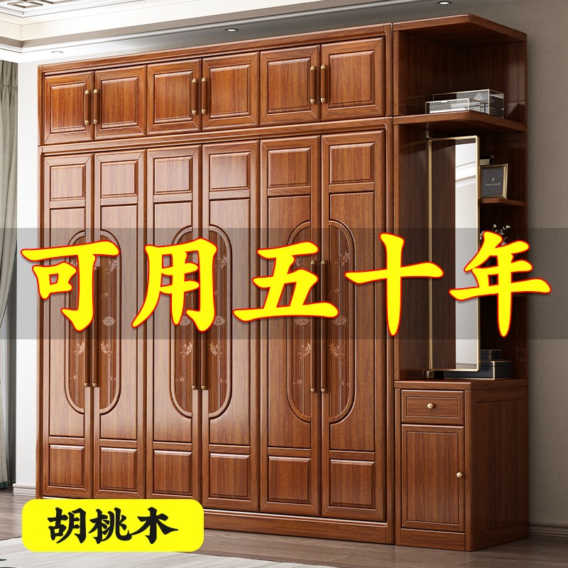 胡桃木实木衣柜原木全实木对开门带镜子现代简约家用卧室储物衣橱