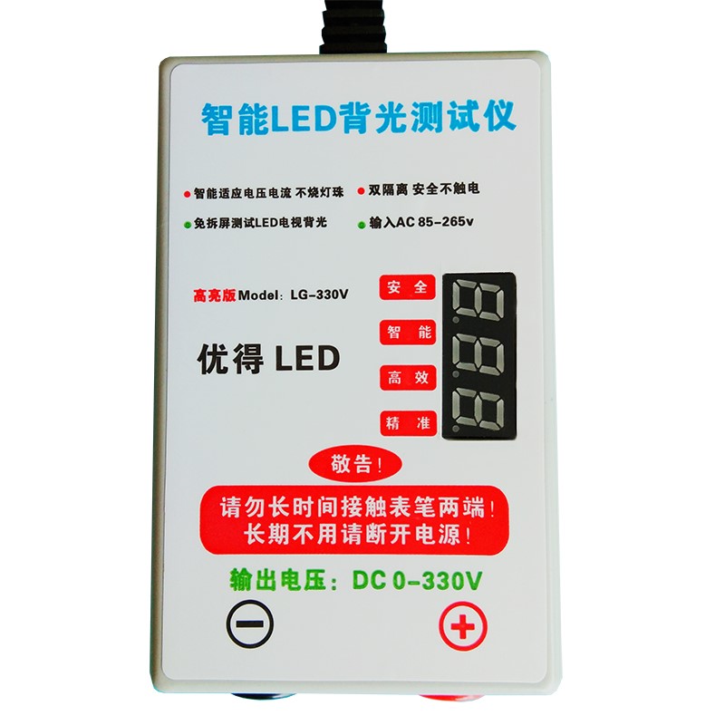 330v免拆led液晶电视背光测试仪灯条灯珠测试仪维修工具led点灯器