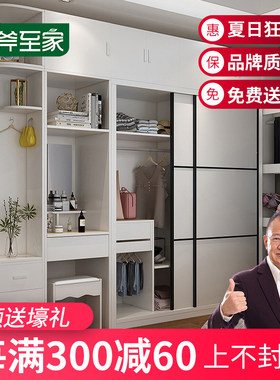 衣柜实木简约现代整体移门衣橱卧室推拉门组装板式柜子衣服收纳箱