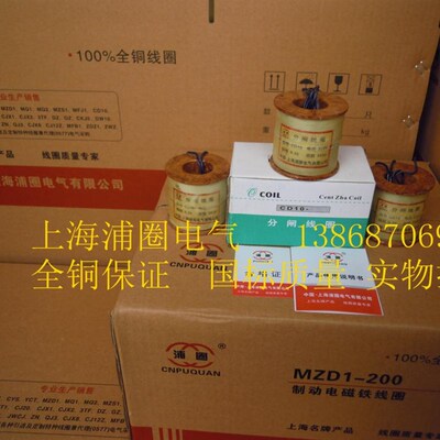 CD2电磁操作机构分闸线圈 全铜保证 国标质量公司直销