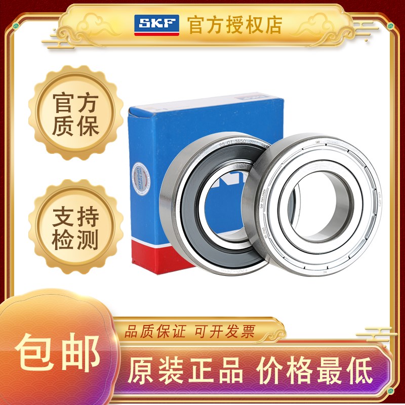 瑞典SKF进口轴承6313 6314 6315 6316 6317 6318 2Z 2RS1 C3 C4