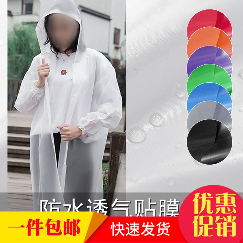包邮薄款涤塔夫tpu贴膜防水透气布料隔尿垫雨伞雨衣围裙防雨