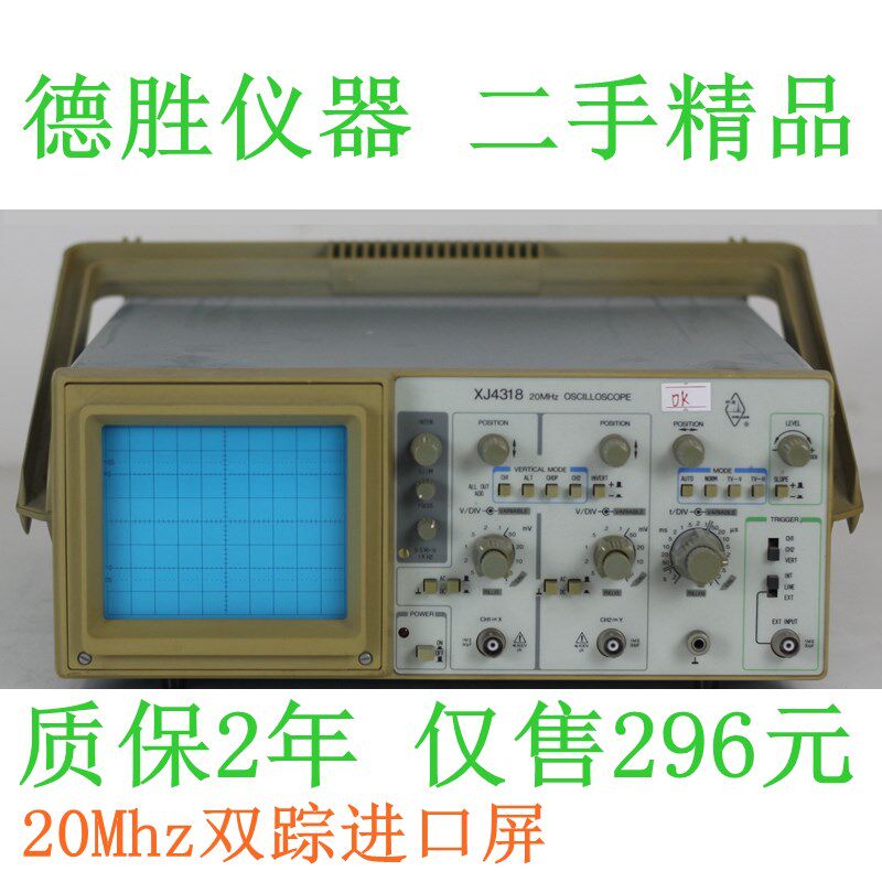 新建XJ4318二手模拟示波器20M双踪示波器进口示波管高亮度保修2年