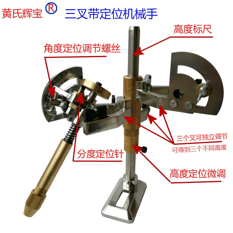 珠宝加工机械手宝石机械工具刻度打磨机械手刻刀打磨三叉机械手