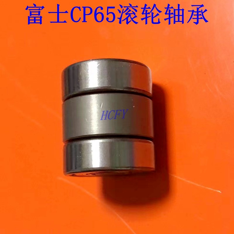 富士配件SMT贴片机CP6CP642CP643CP65 CP7CP742CP743滚轮轴承轴承