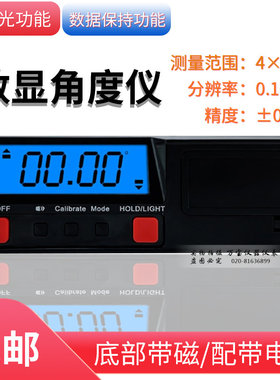 角度规 360度电子角度仪带磁性数显倾角仪便携式水平尺