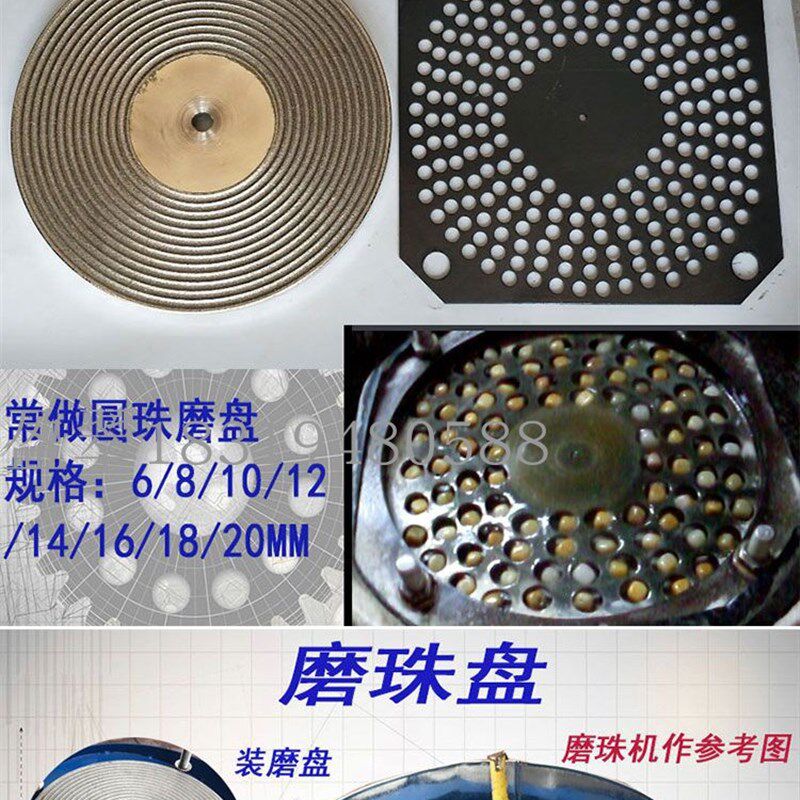 加工手炼机珠磨具金刚砂磨盘玉石翡翠玛瑙圆珠磨盘带网