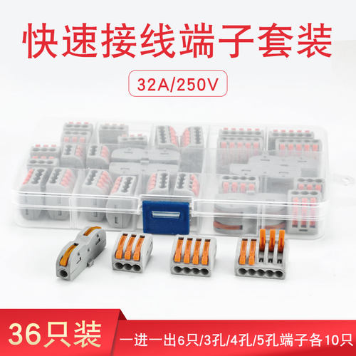 电线连接器 大电流接线端子 3 4 5孔 1进1出可拼接 并线器对接头