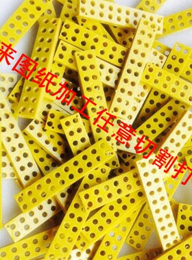 3240环氧板加工环氧树脂板玻璃纤维板电木板加工绝缘板雕刻35810m