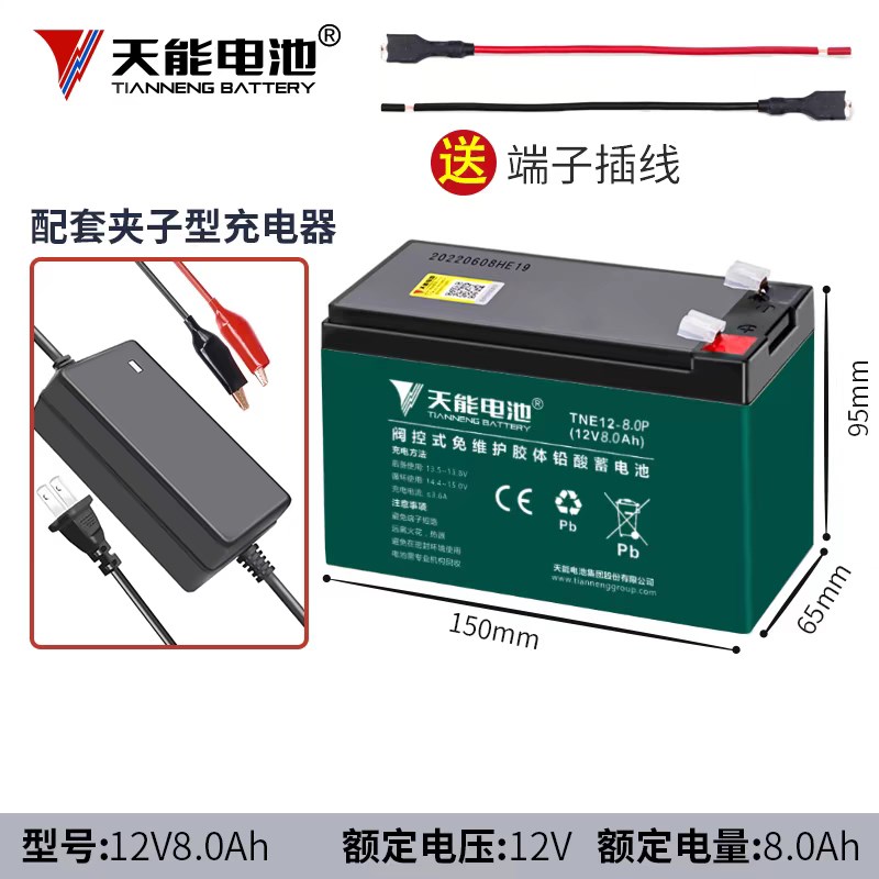天能12V4.5AH7A8A蓄电池通用消防电梯应急用门禁童车音响12伏电瓶