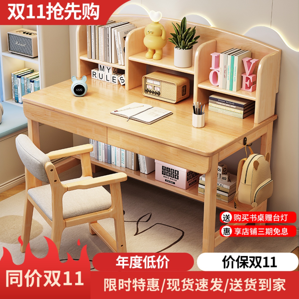 实木儿童学习书桌家用中小学生写字桌卧室书架一体作业课桌椅组合