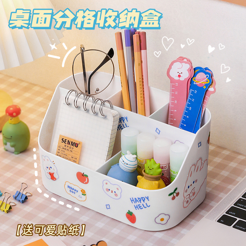 可爱收纳盒笔筒大容量学生书桌文具整理盒多功能桌面化妆品分格盒