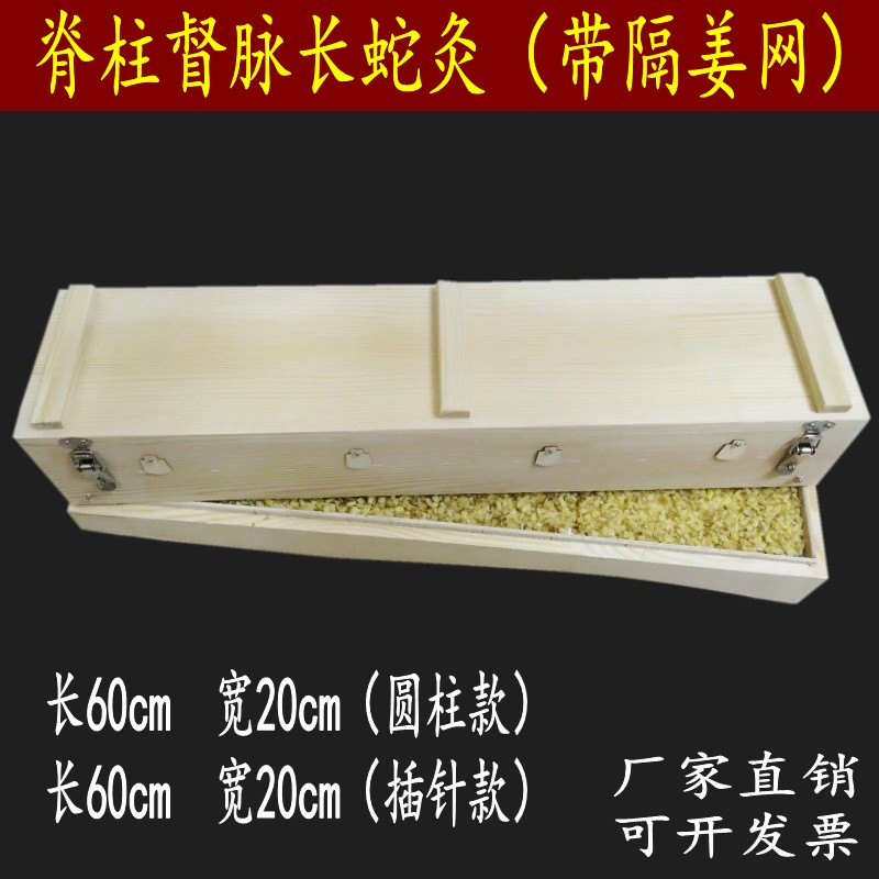 实木颈腰背部隔姜灸S型督脉脊椎长蛇灸龙骨灸具督脉灸艾灸盒木制