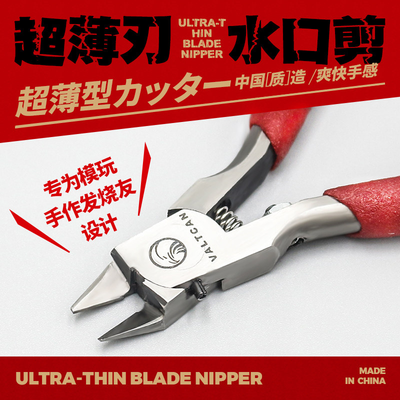 高达军事模型工具剪钳单刃水口钳锋芒剪钳媲美神之手箱牌金牌猫匠