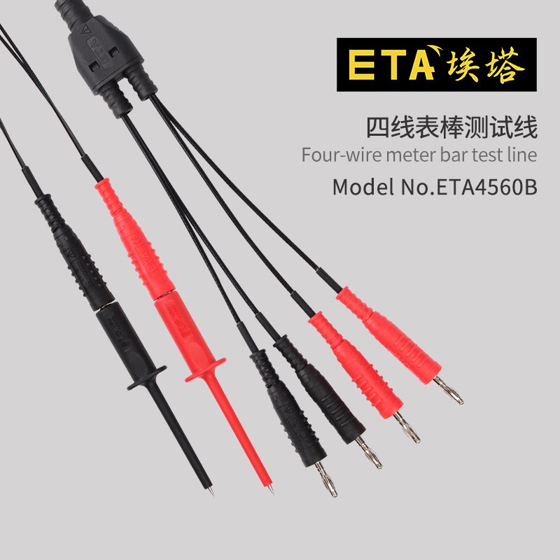 ETA4560B万用表四线测试线香蕉插头电阻测试线高品质开尔文检测线