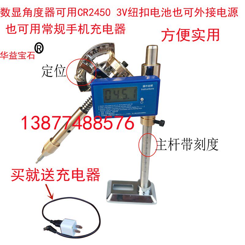 数显宝石机械手珠宝玉石刻面打磨机抛光机角面机械手刻刀打磨手柄