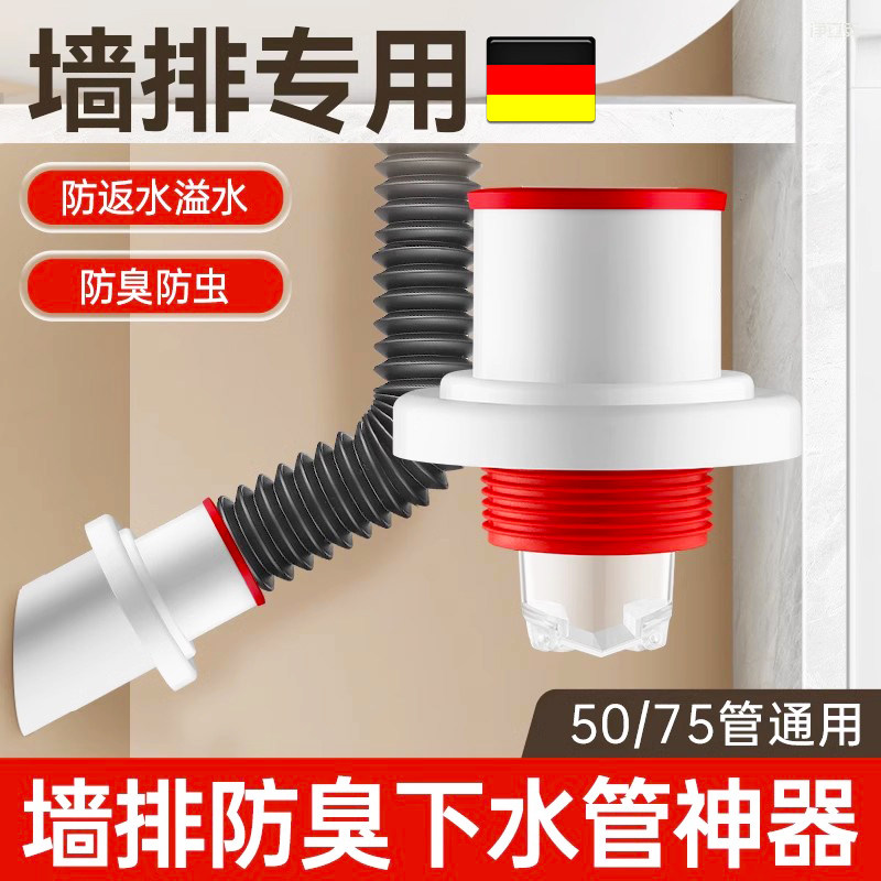 德国墙排防臭下水管神器三通45度专用厨房密封塞洗手盆排水防返臭