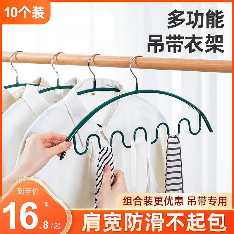 吊带衣架家用挂衣晾衣架衣挂宿舍用学生晾衣波浪衣架晾晒架挂架子