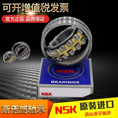 进口NSK调心轴承 21316 21317 21318 21319 21320 21321 CAME4