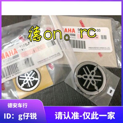 台湾山叶原厂原装车标 立体LOGO贴纸 新劲战 林海极光 SMAX FORCE