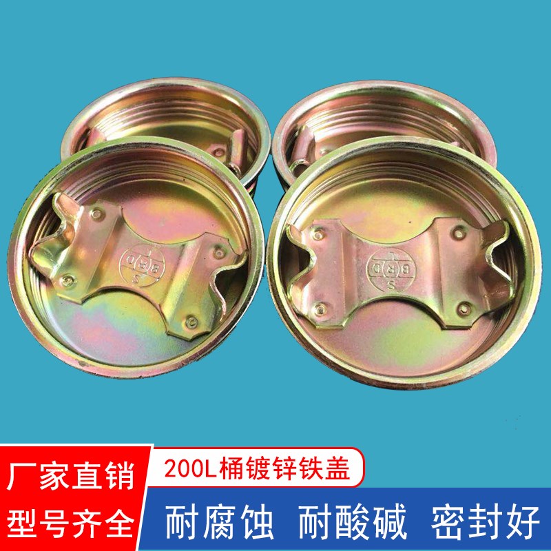铁桶盖200L升油桶盖不锈钢盖封口盖子镀锌盖铁桶金属盖子螺纹盖